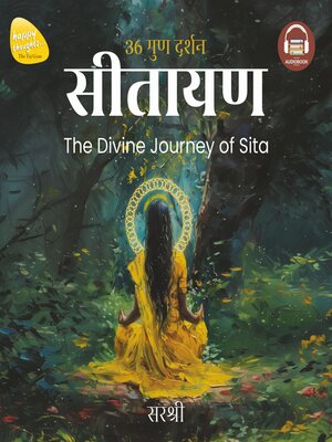 cover image of 36 GUN DARSHAN SITAAYAN (HINDI EDITION)